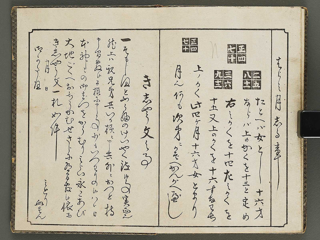 Ayatsuri kagami jogakko  / BJ323-897