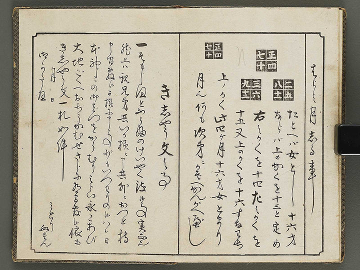 Ayatsuri kagami jogakko  / BJ323-897