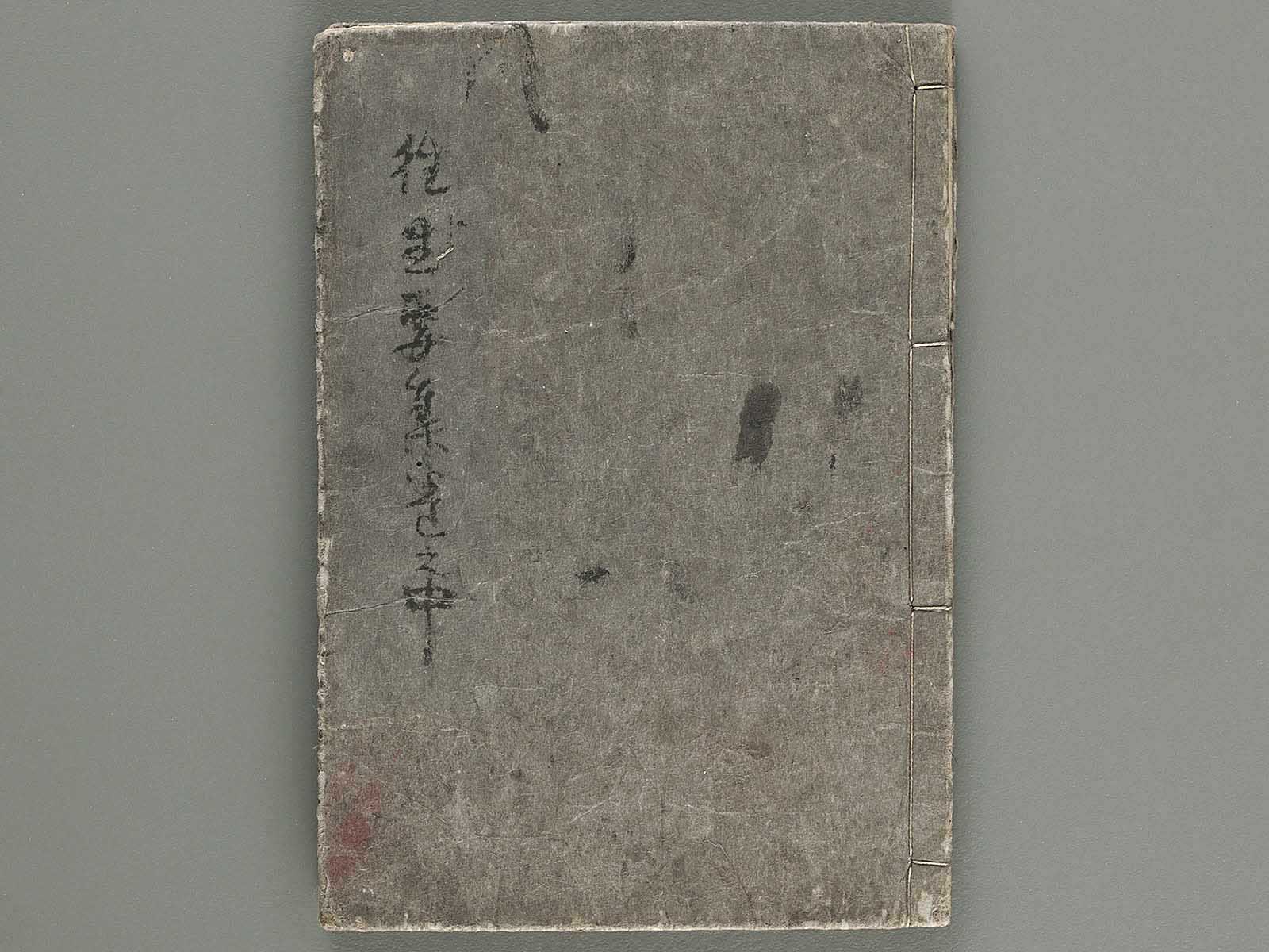 Hakubutsu Shinpen Volume 3 / BJ318-262 – NIHONKOSHO