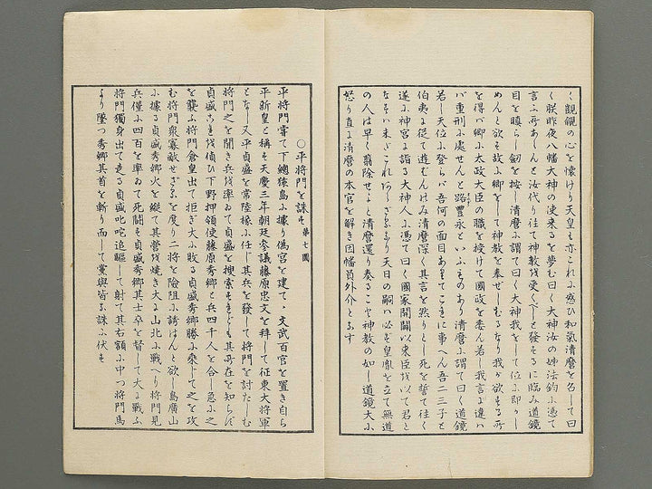 Nihon rekishi gaho Volume 1 by Matsumoto Fuko / BJ347-130