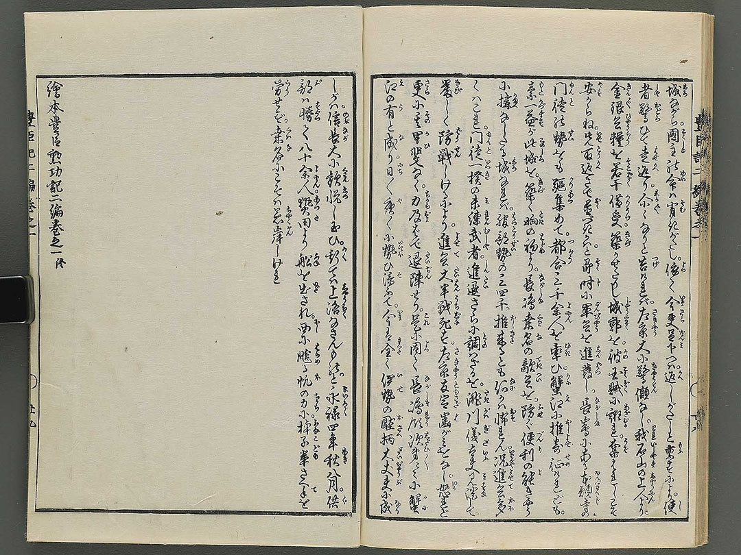 Ehon toyotomi kunkoki Part 2, Book 1 by Utagawa Kuniyoshi / BJ343-700