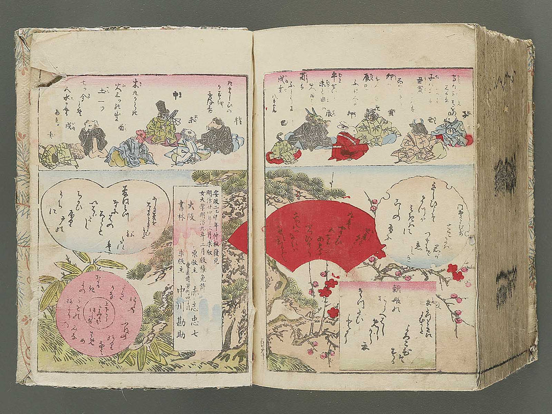 Kenjo ikun misao hyakunin isshu hanabunko / BJ350-210