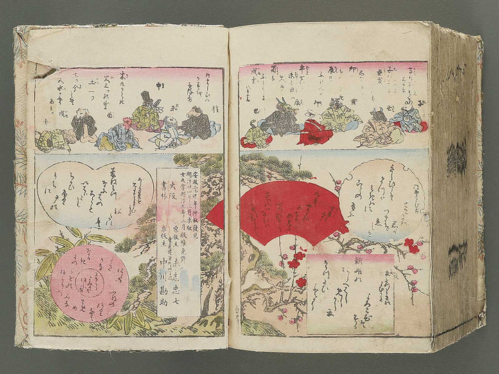 Kenjo ikun misao hyakunin isshu hanabunko / BJ350-210