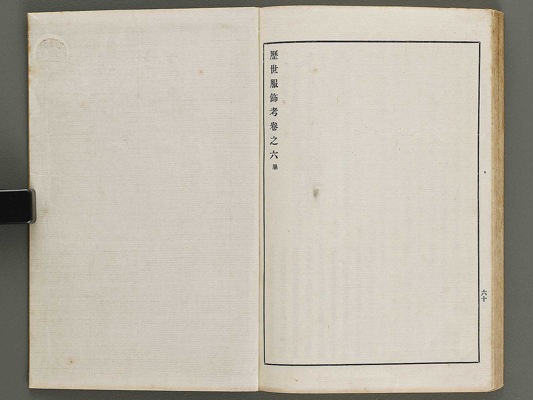 Rekisei fukushokuko Volume 5-6 / BJ321-328