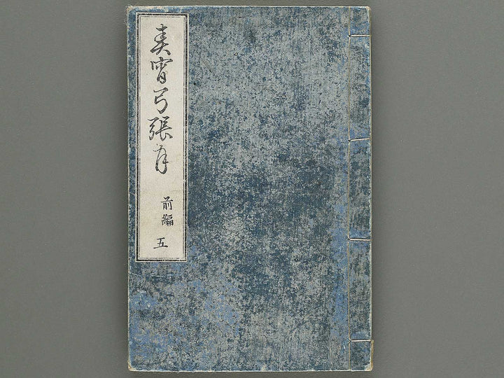 Shunyo yumiharizuki Volume 9-10 by Utagawa Kuniteru / BJ343-280