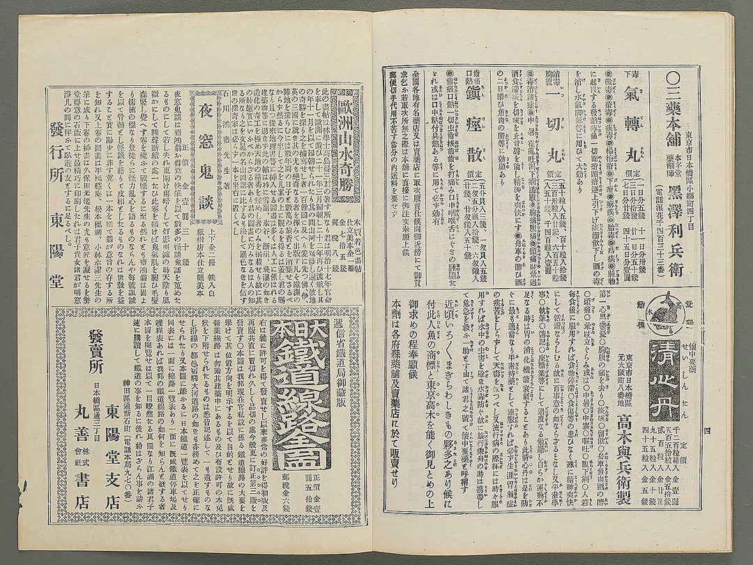 Fuzoku gaho Volume 230 / BJ348-495