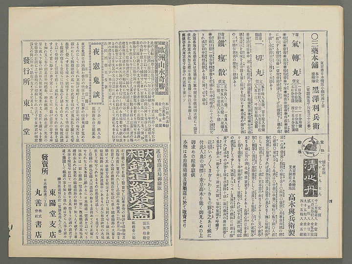 Fuzoku gaho Volume 230 / BJ348-495