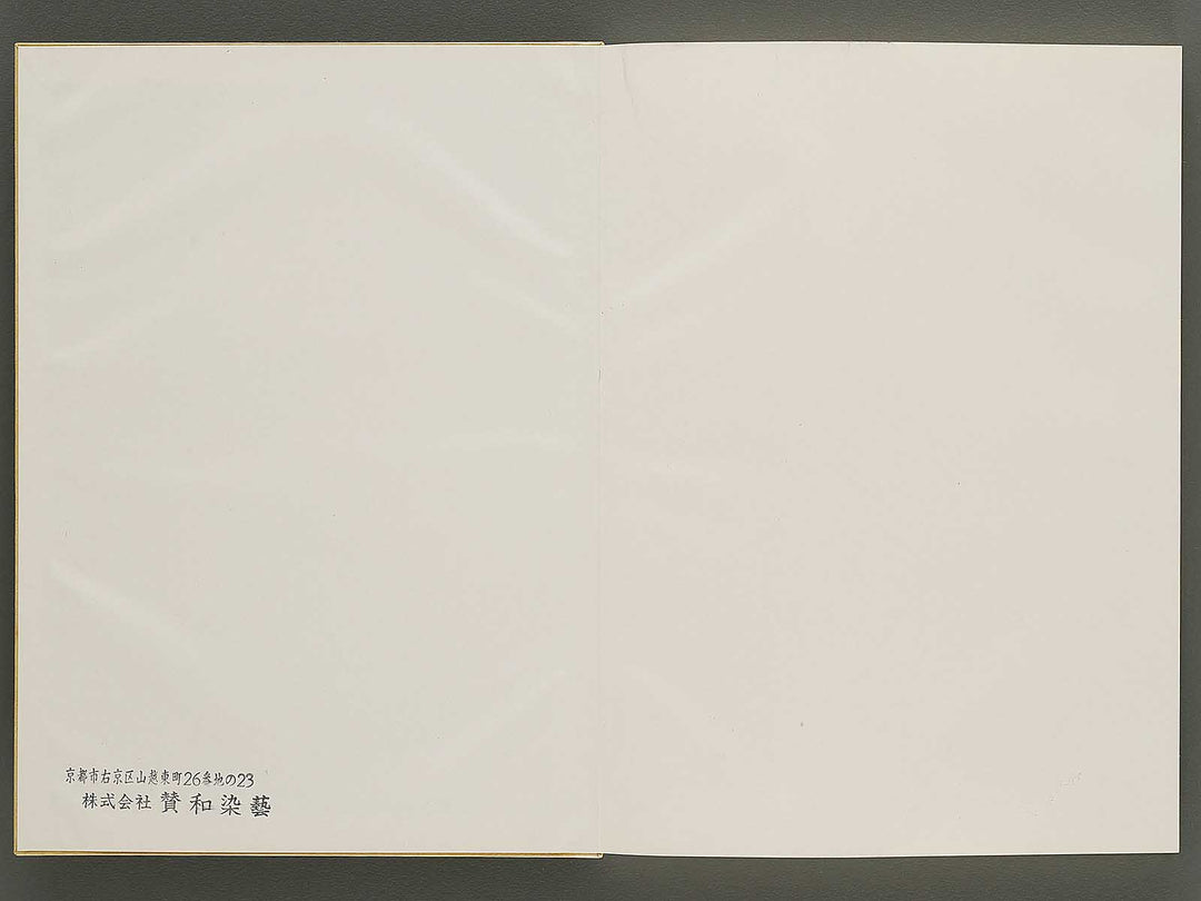 Senshoku taikan some no bu 1 / BJ335-125