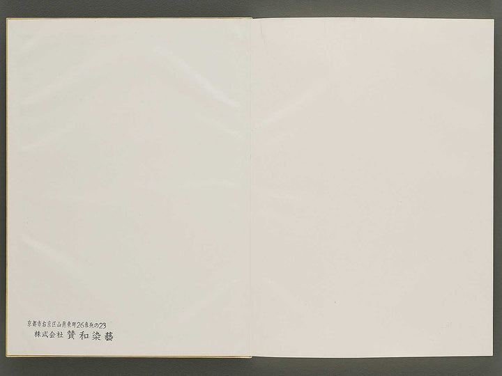 Senshoku taikan some no bu 1 / BJ335-125