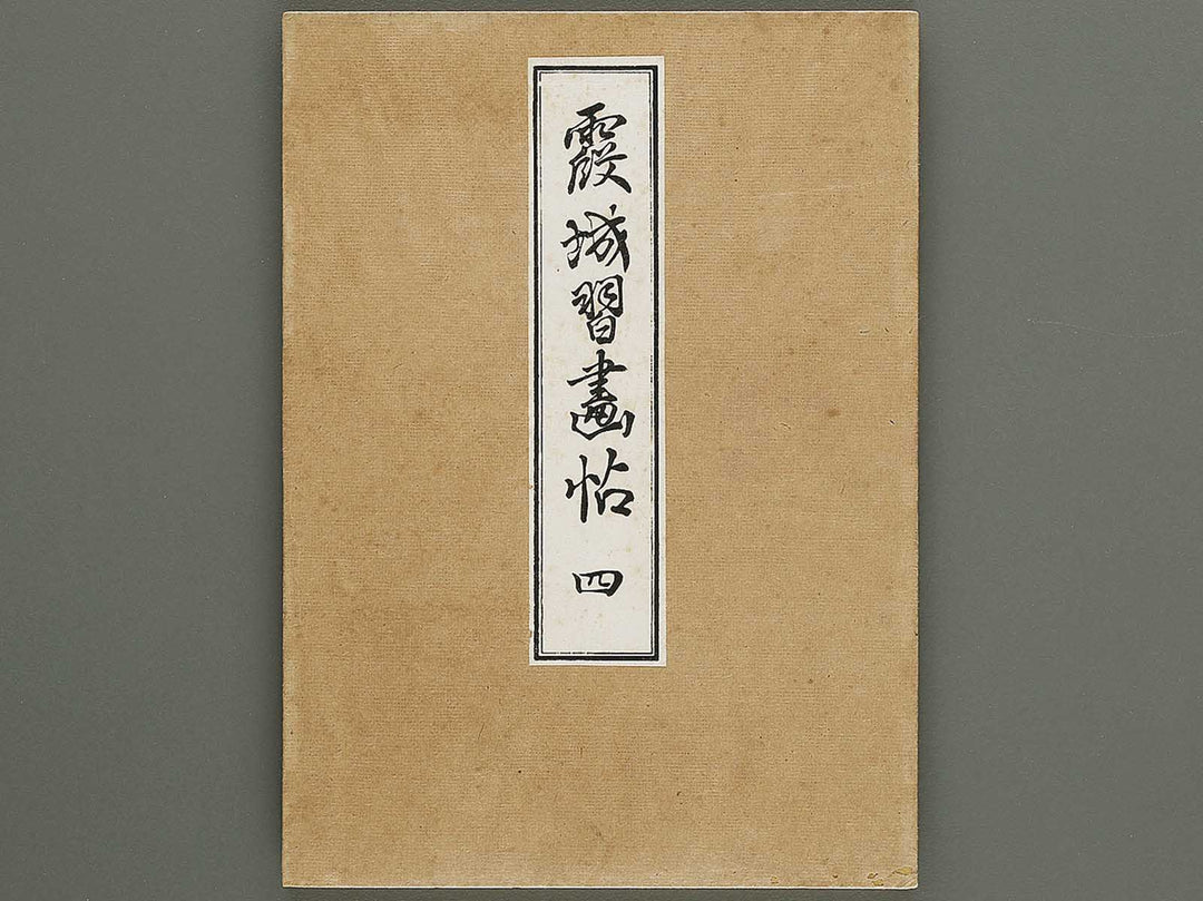 Kajo shugacho Volume 4 by Matsuda Kajo / BJ333-508