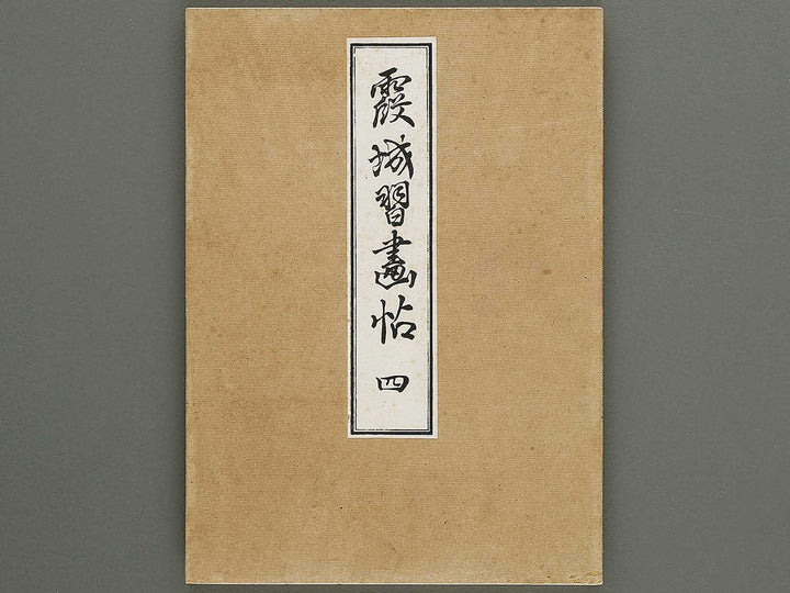 Kajo shugacho Volume 4 by Matsuda Kajo / BJ333-508