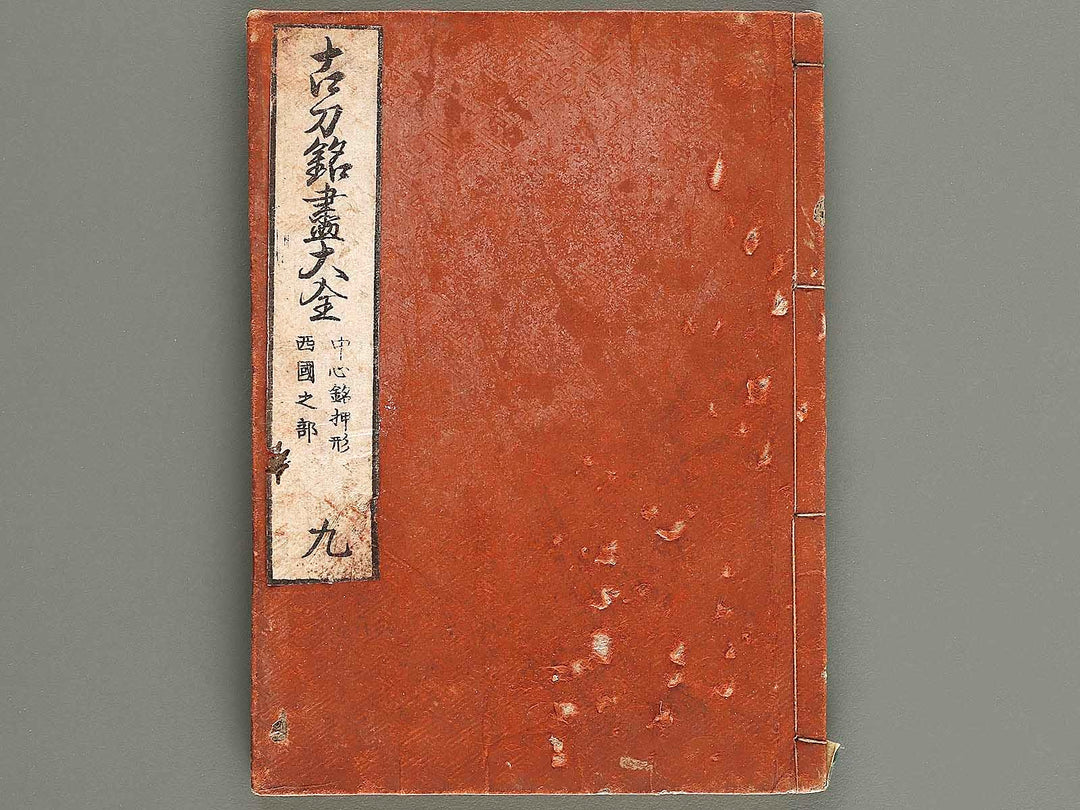 Koto meizin taizen Volume 9 / BJ326-081