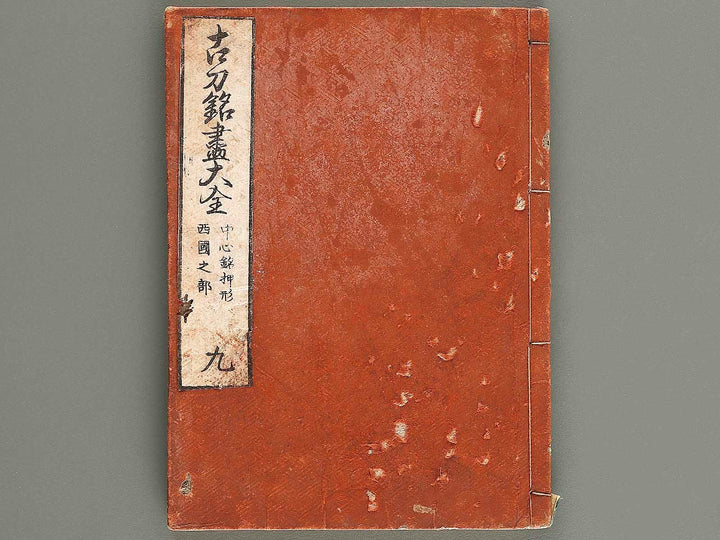 Koto meizin taizen Volume 9 / BJ326-081