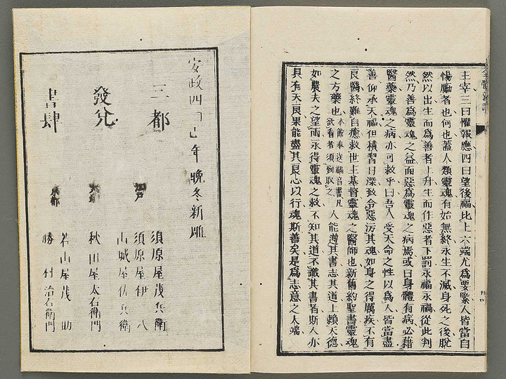 Zentai shinron Kon (Part 2 of 2) / BJ325-353