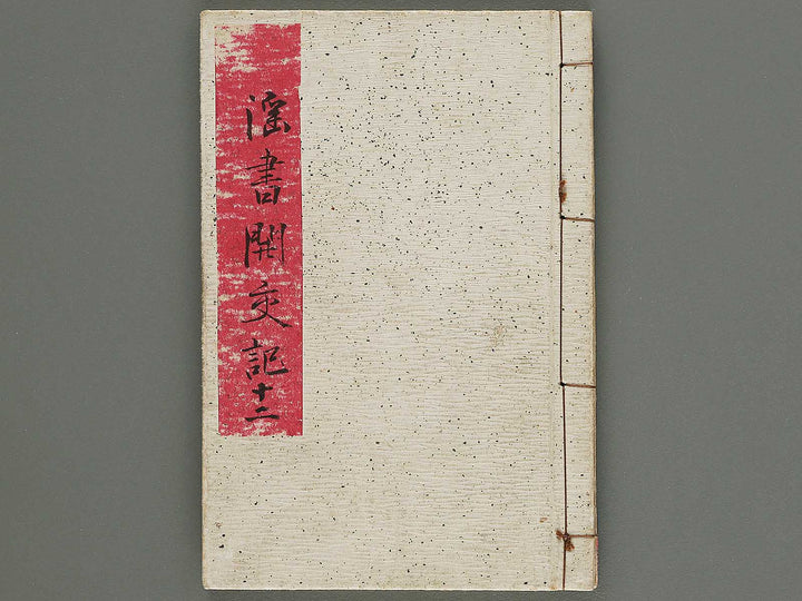 Insho kaiko ki Volume 6, (Ge) by Utagawa Yoshikazu / BJ295-043
