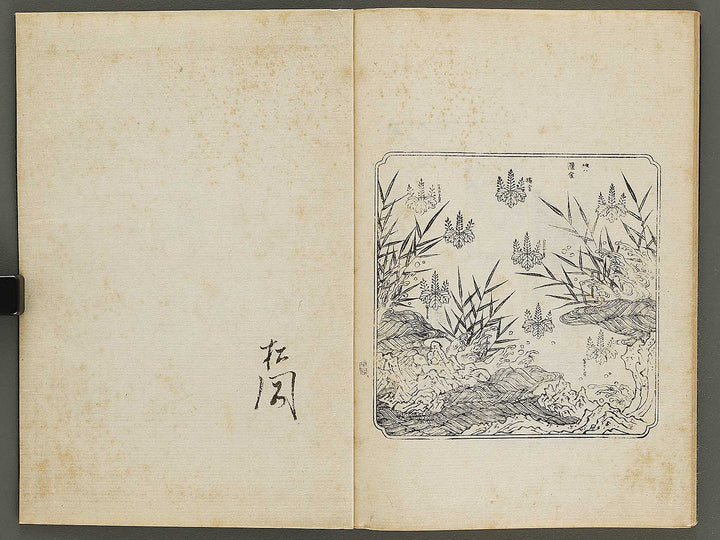 Meiki zukan Volume 4 / BJ328-944