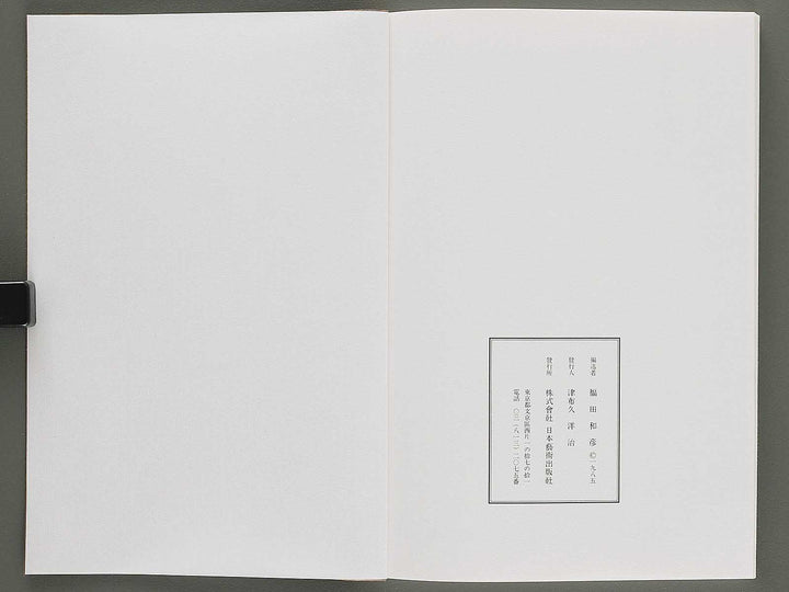 Ezoshi Tamakazura Volume 12 by Katsushika Hokusai / BJ346-486