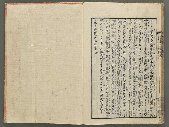 Nihon hyakushoden issekiwa Volume 6 by Yanagawa Shigenobu / BJ348-803