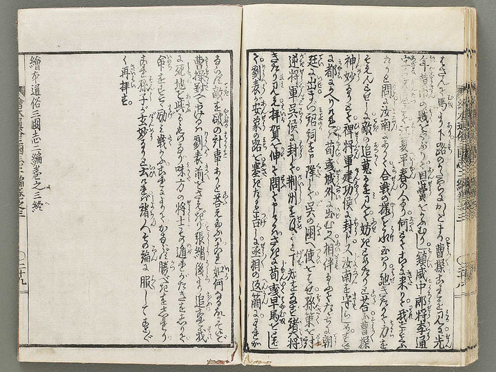 Ehon tsuzoku sangokushi Part 2, Book 3 by Katsushika Taito / BJ331-142