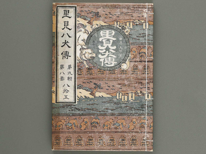 Nanso satomi hakkenden Part 9, Book 39 / BJ316-029