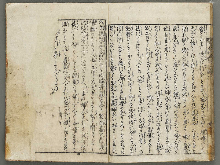 Ehon saiyuki Part 1, Book 8 by Ohara Toya / BJ334-740