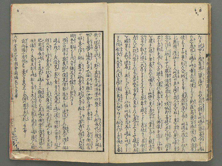 Otomo kanemichi chuko zue Part 1, Book 1 by Ryusai Shigeharu / BJ348-292