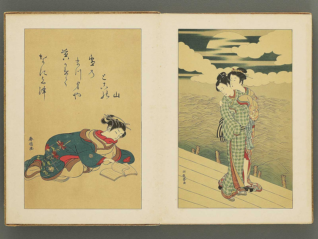Ukiyoe taikan by Kitagawa Utamaro, Torii Kiyomitsu, Utagawa Toyokuni etc. / BJ350-392
