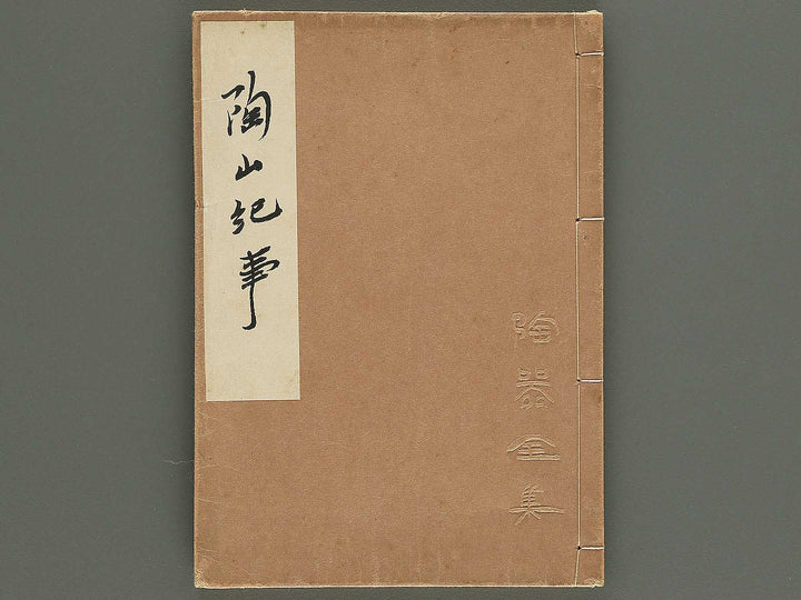 Toki zenshu / BJ344-736