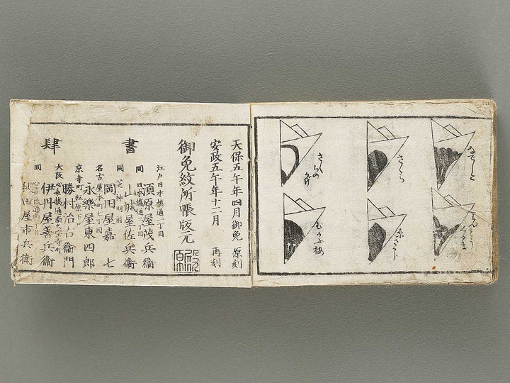 Hayabiki jomon kagami / BJ330-764