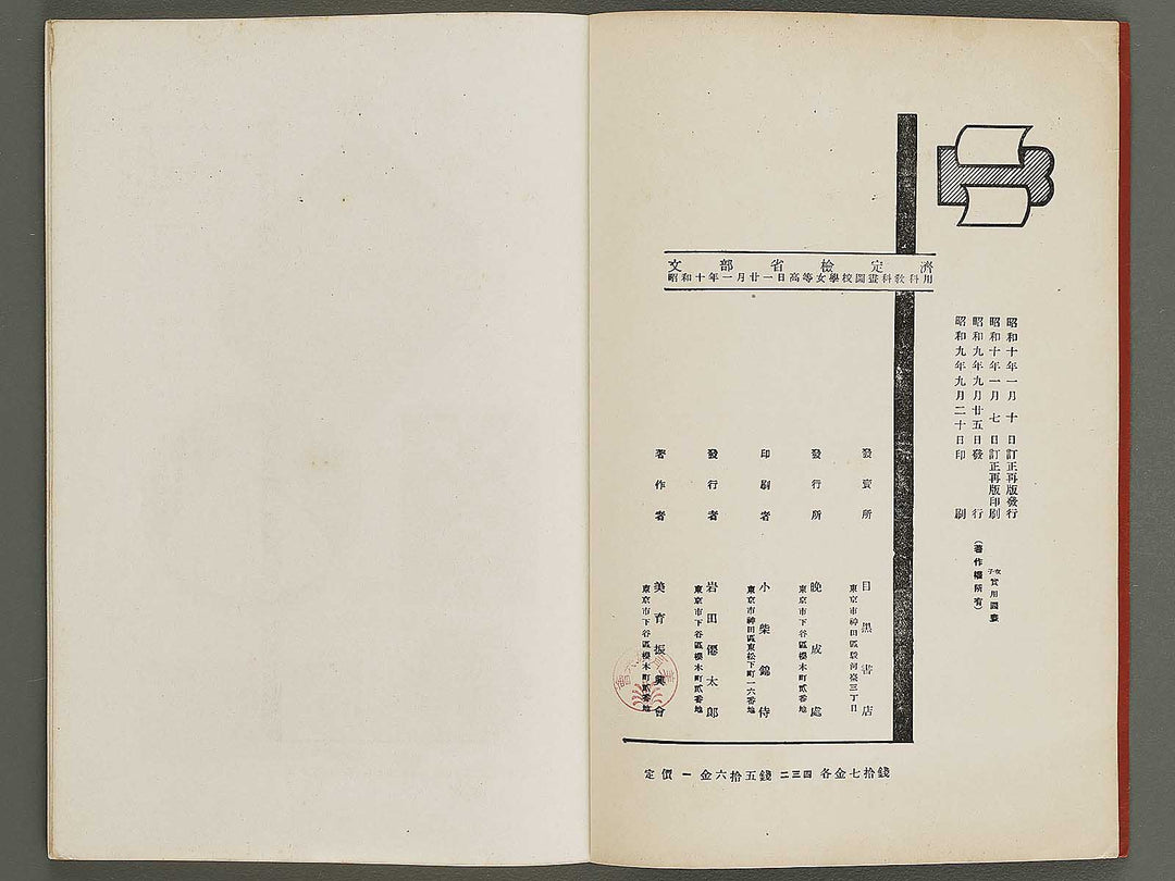 Joshi jitsuyo zuga Volume 3 / BJ326-823