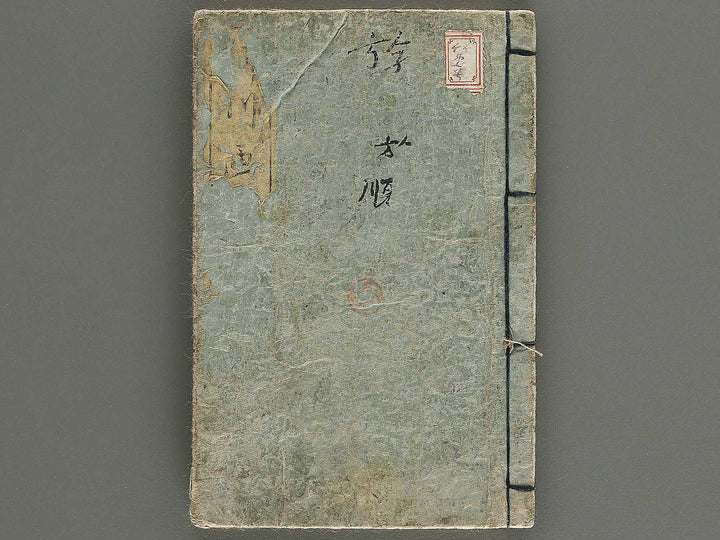 Yanagawa gafu (Jinbutsu sakana mushi) by Yanagawa Shigenobu / BJ348-033