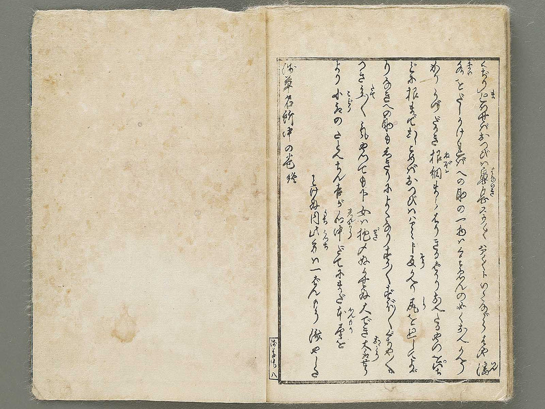 Shunjo Asakusa hakkei (Chu) / BJ330-771