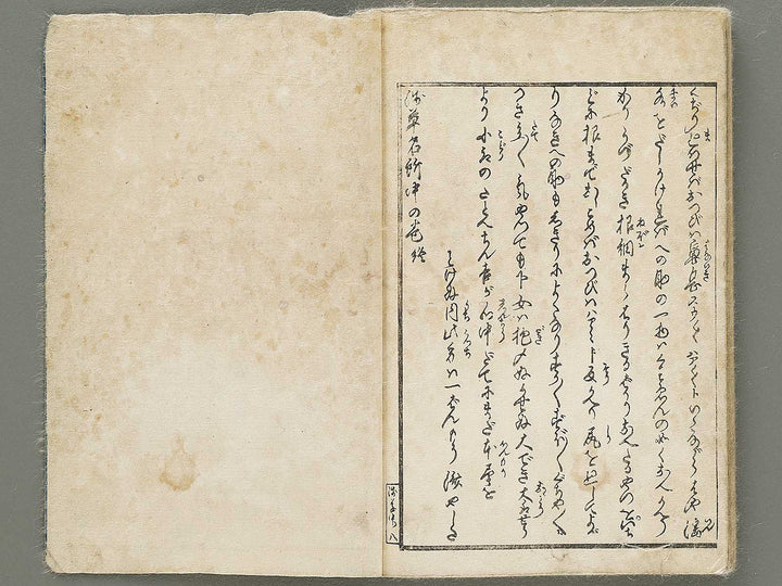 Shunjo Asakusa hakkei (Chu) / BJ330-771