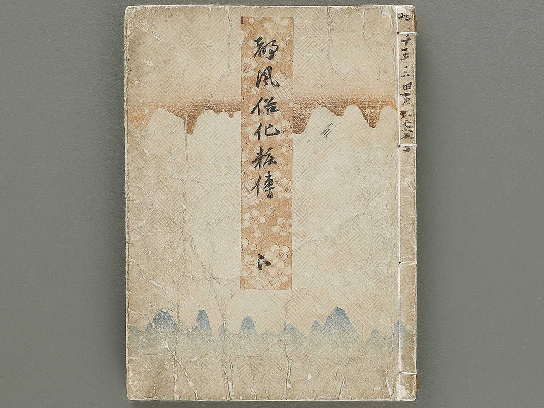 Miyako fuzoku kesho den (Ge) by Hayami Shungyosai / BJ331-492