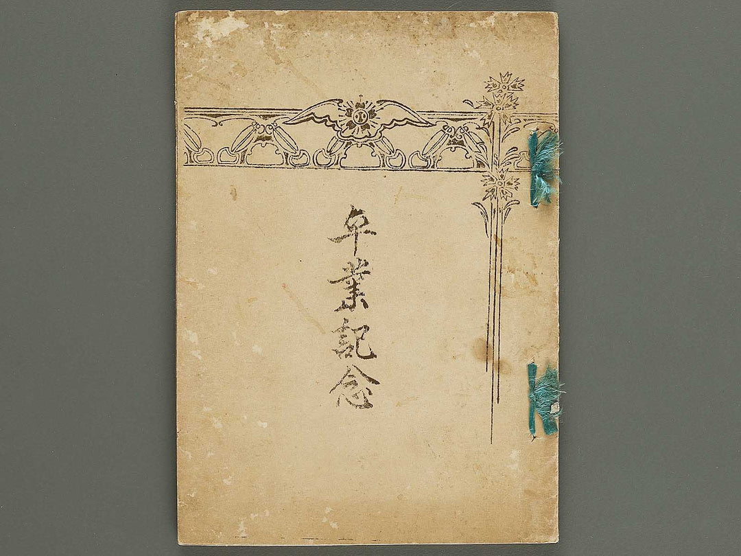 Sotsugyo kinen Yosegaki / BJ322-042