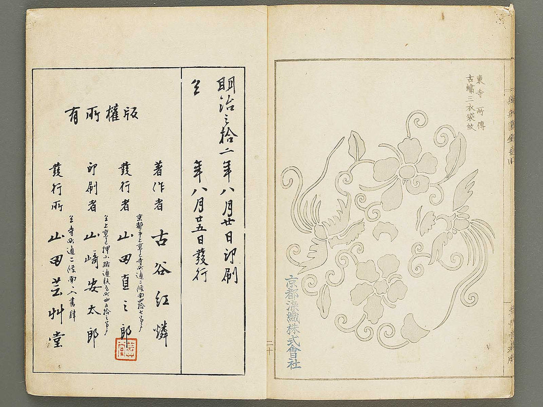 Shokumon zukan Volume 4 / BJ330-379