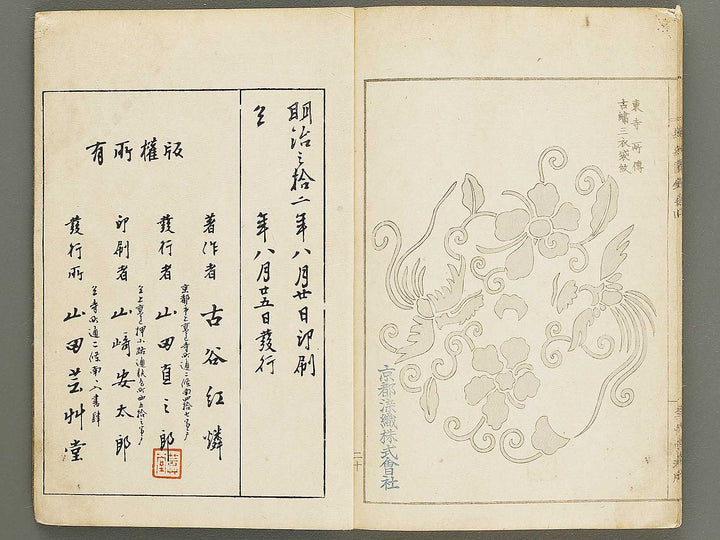 Shokumon zukan Volume 4 / BJ330-379