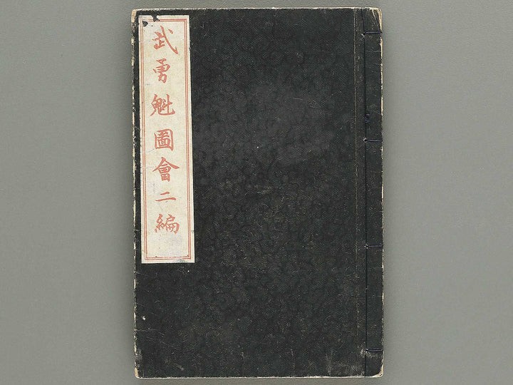 Buyu sakigake zue Volume 2 by Keisai Eisen / BJ346-199