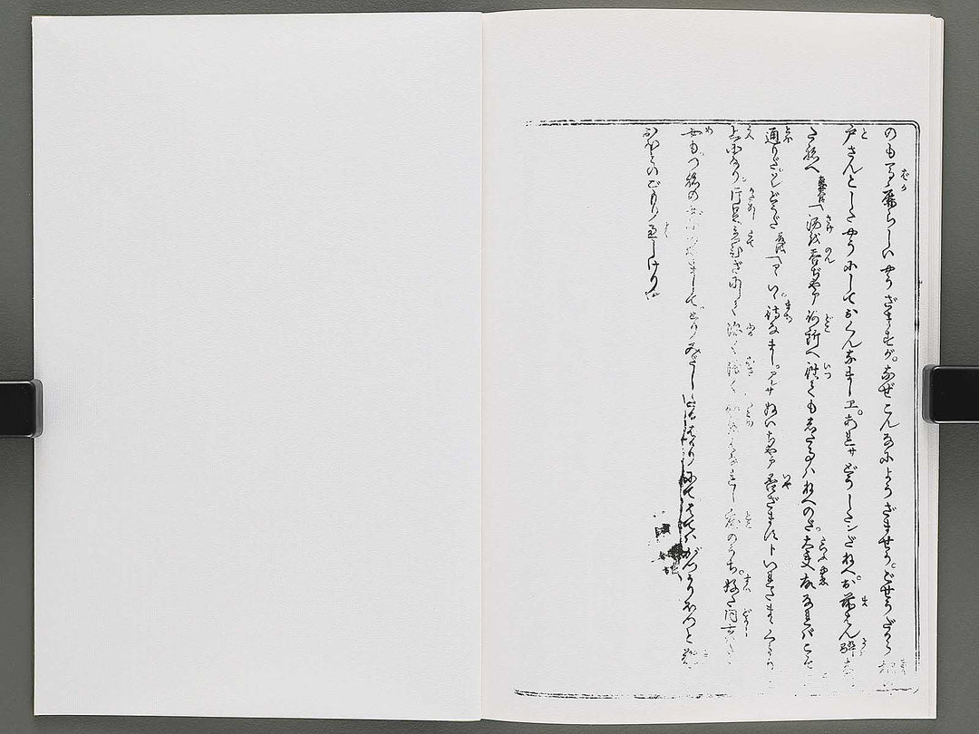 Shunjo yoshiwara genji Ten (Part 1 of 3) by Utagawa Kuniyoshi / BJ346-528