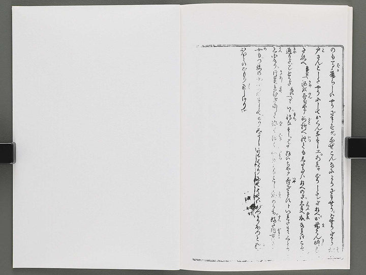 Shunjo yoshiwara genji Ten (Part 1 of 3) by Utagawa Kuniyoshi / BJ346-528