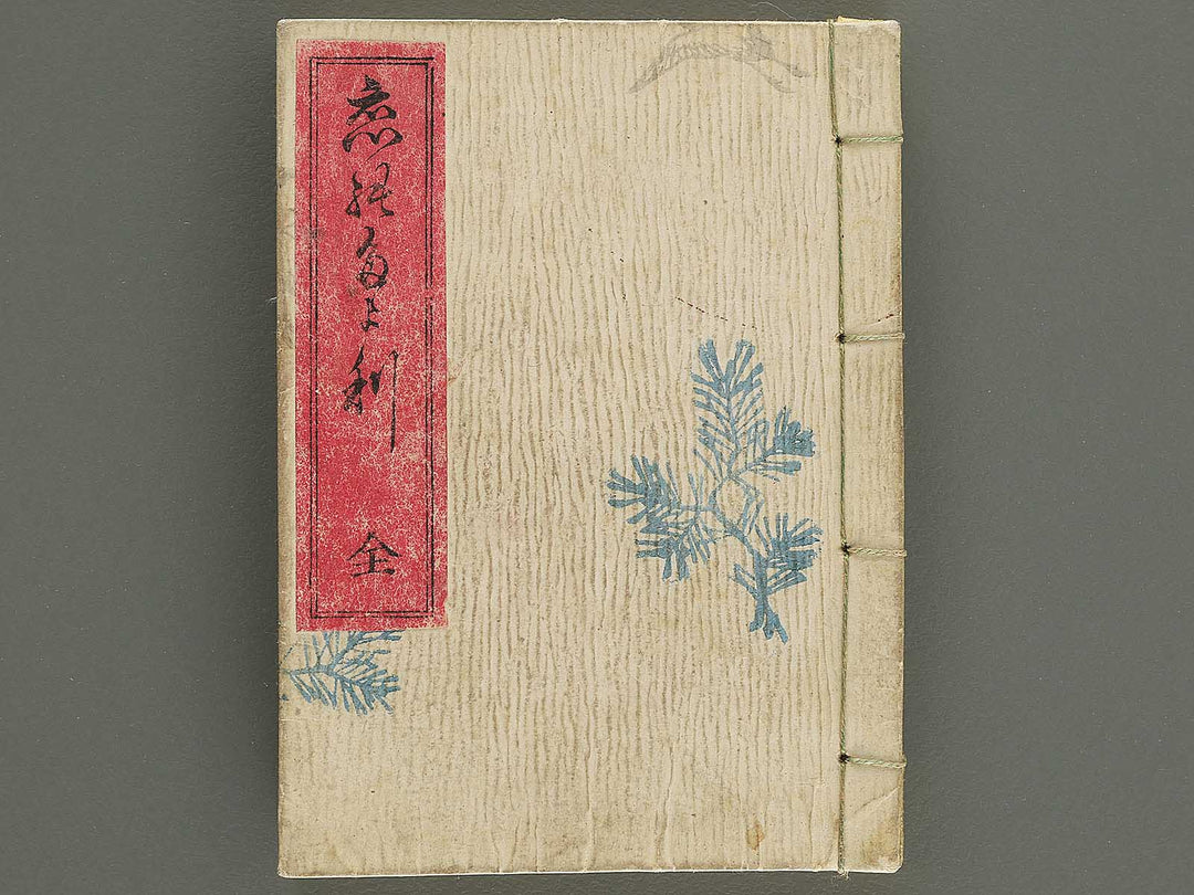 Shunga / BJ349-097