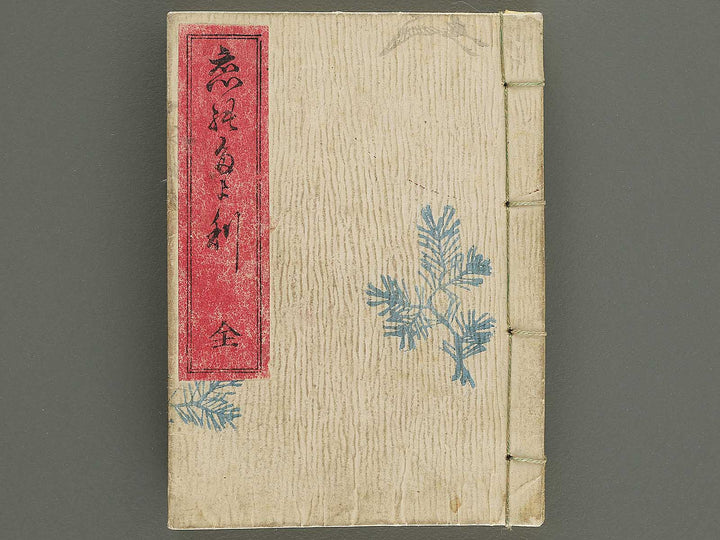 Shunga / BJ349-097