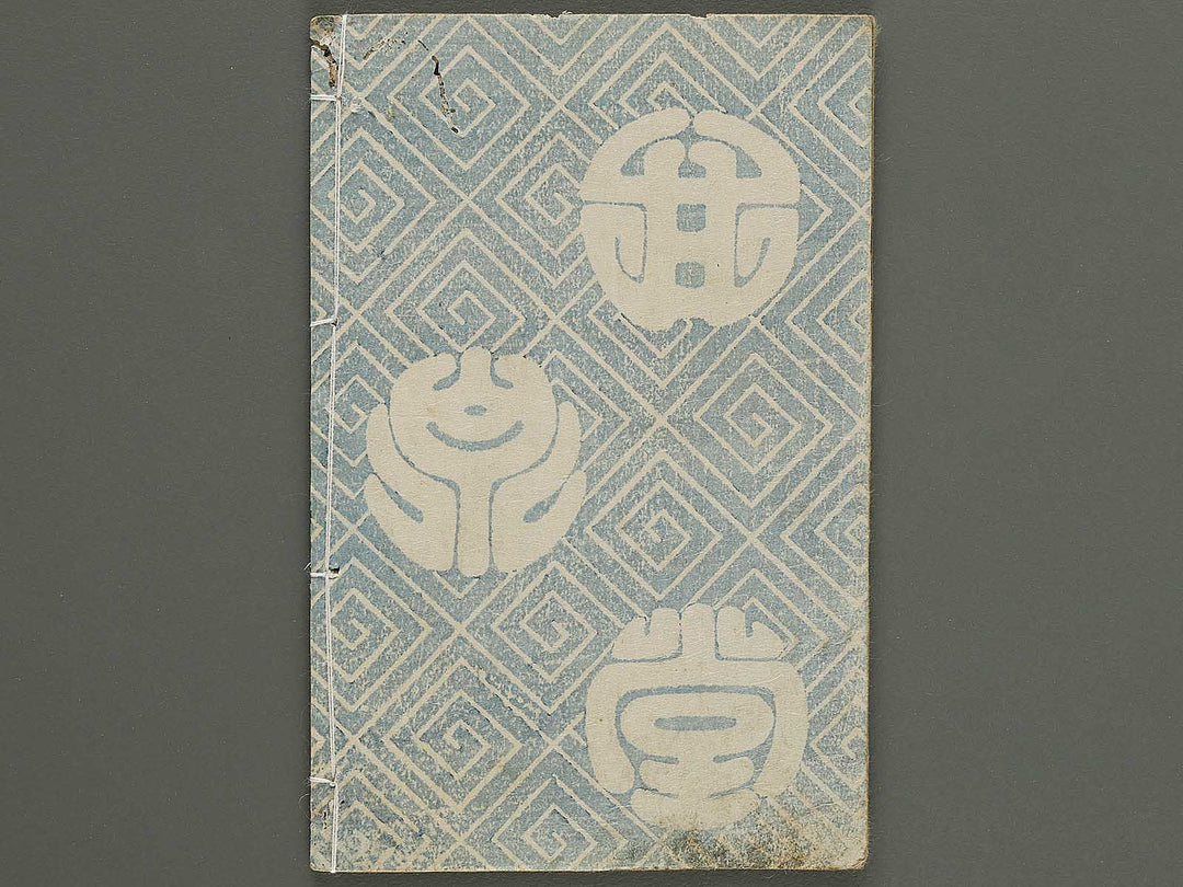 Jiraiya goketsu monogatari Volume 7, (Jo) by Utagawa Kunisada (Toyokuni III)   / BJ331-072