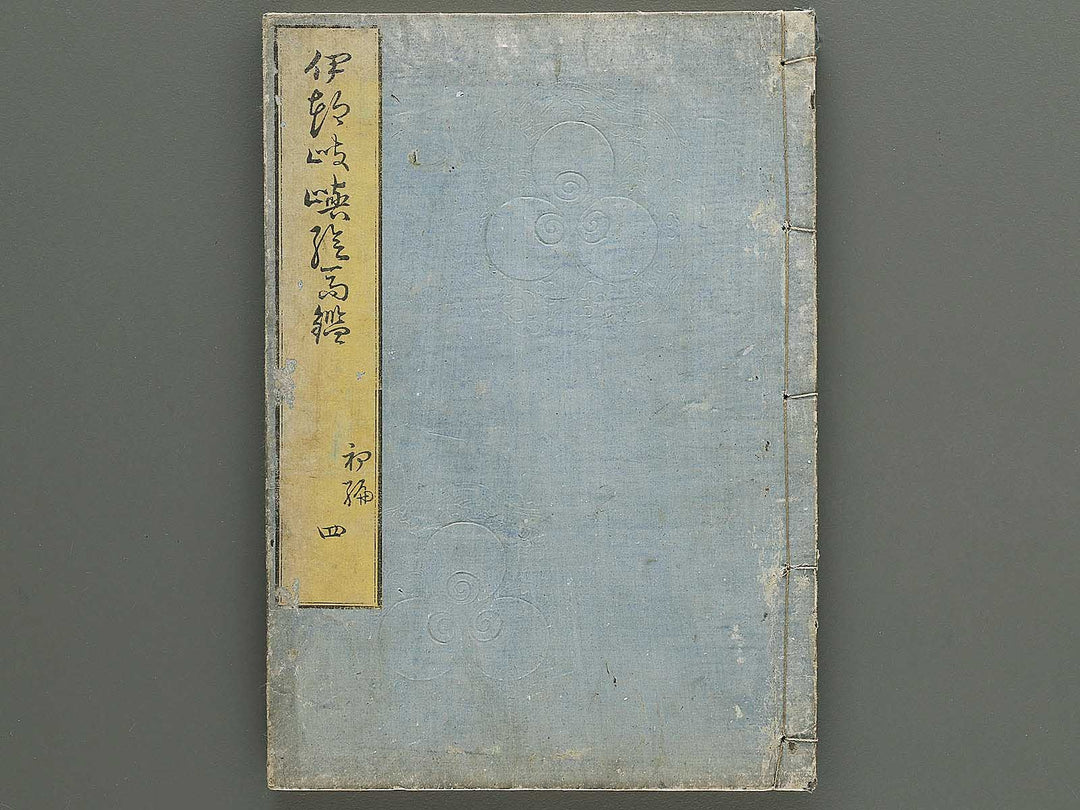 Itsukushima ema kagami Part 1, Book 4 by Watanabe Taigaku / BJ349-510