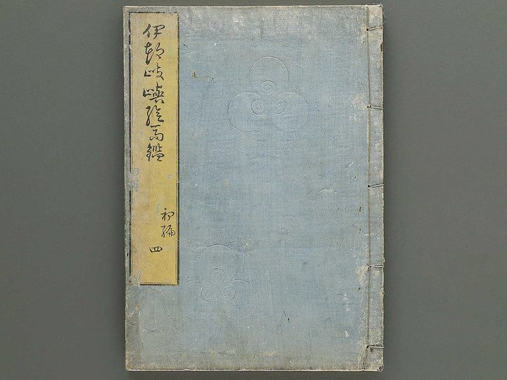 Itsukushima ema kagami Part 1, Book 4 by Watanabe Taigaku / BJ349-510