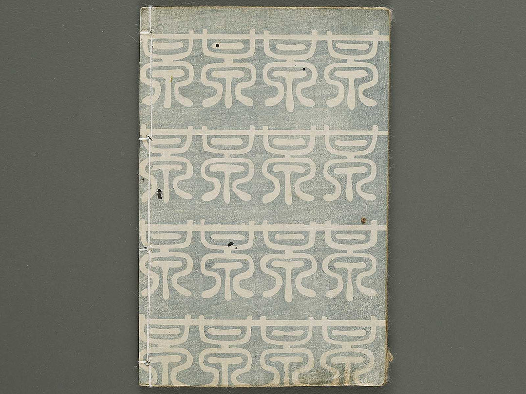 Jiraiya goketsu monogatari Volume 6, (Jo) by Utagawa Kunisada (Toyokuni III)   / BJ331-044