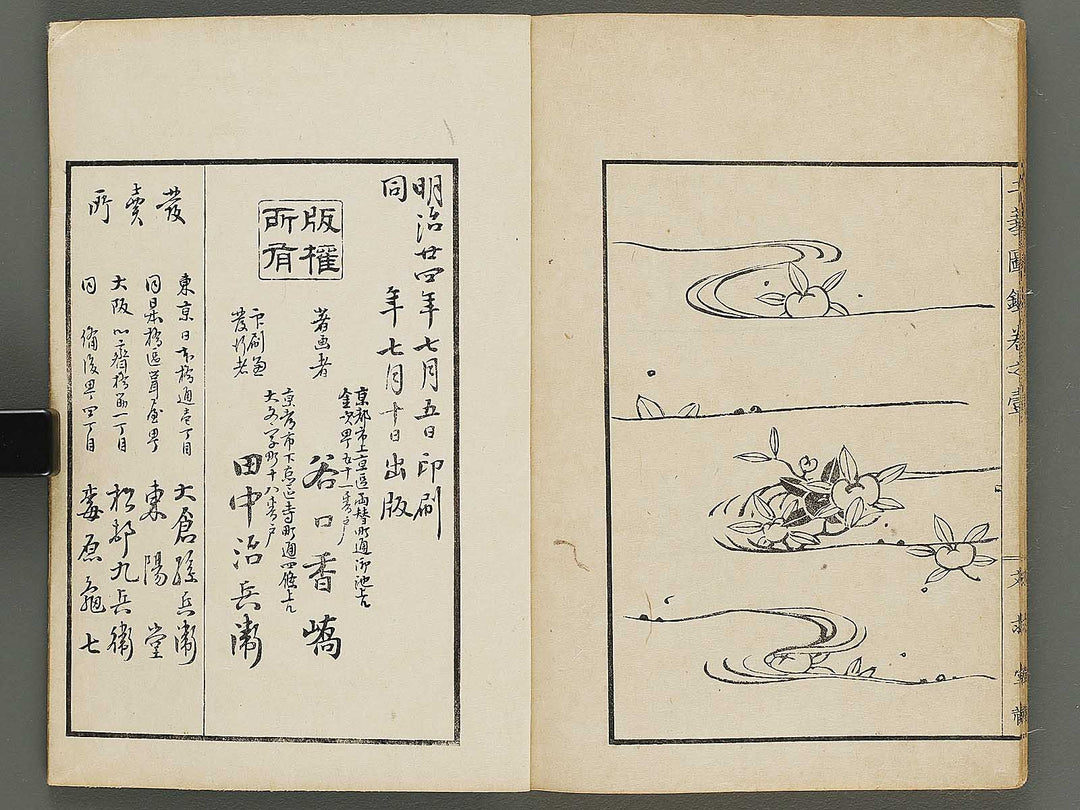 Kogei zukan Volume 1 by Taniguchi Kokyo / BJ320-432