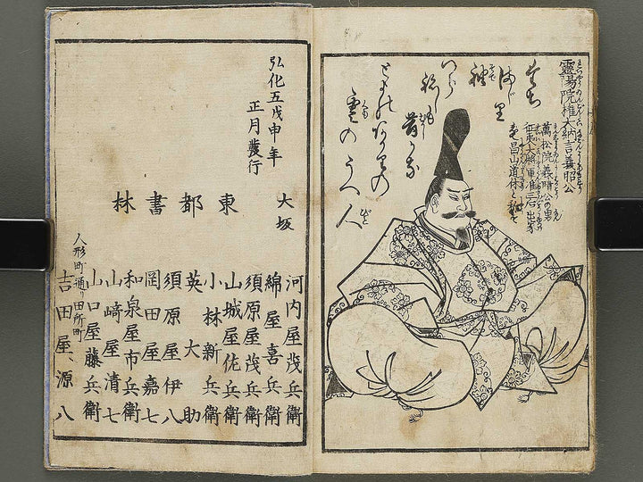 Eiyu sanjurokkasen by Gyokuransai Sadahide / BJ332-780