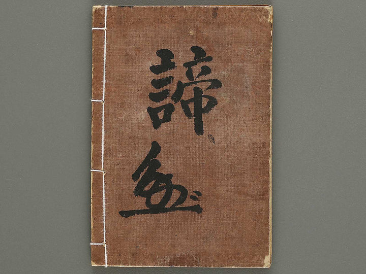 Kacho gafu by Adachi Ginko / BJ333-438