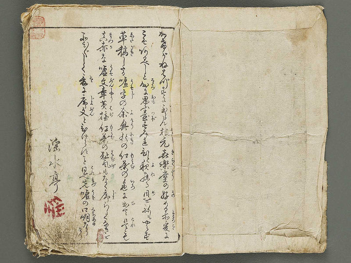 Shunga by Utagawa-school / BJ315-161